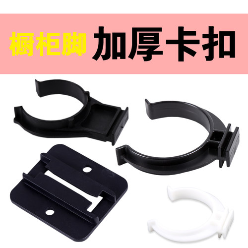 橱柜踢脚板卡扣底部塑料橱柜挡板