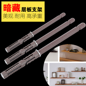 隐形层板钉层板销固定配件隔板托一字支撑架隐藏悬浮挂墙五金支架