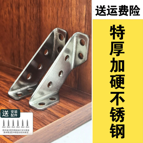 一只20克加强不锈钢角码特厚