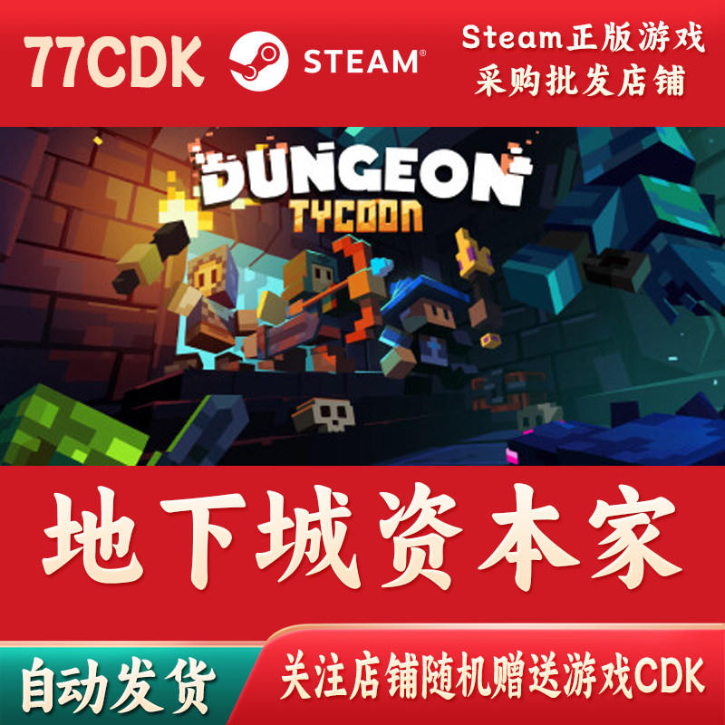 地下城资本家Steam正版游戏CDKey批发Dungeon Tycoon