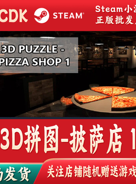 3D拼图-披萨店 1正版Steam游戏CDKey激活码自动发货Pizza Shop 1