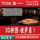 Shop 3D拼图 Steam游戏CDKey激活码 自动发货Pizza 披萨店 1正版