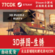 生锈正版 Steam游戏CDKey激活码 自动发货3D 3D拼图 PUZZLE Rusty