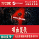 喋血复仇正版 Blood Steam游戏CDKey激活码 自动发货Back