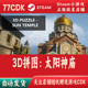 CDKey激活码 3D拼图：太阳神庙正版 Steam游戏激活码 自动发货