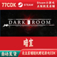 自动发货Dark 暗室正版 Steam游戏CDKey激活码 Room