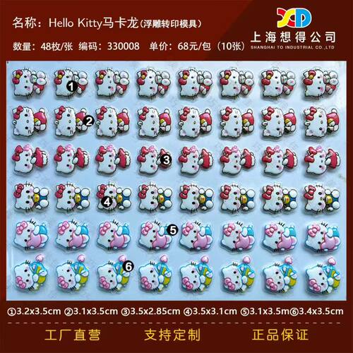 三丽鸥马卡龙巧克力转印模kt马卡龙巧克力转印纸图案蜡笔小新