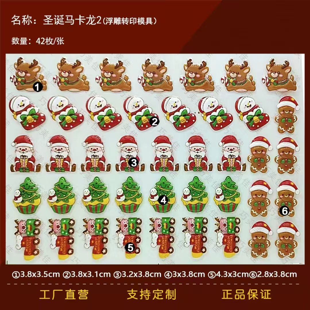 圣诞马卡龙巧克力转印模