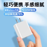 Apple, совместимое зарядное устройство, мобильный телефон, комплект, iphone, 20W, 30W, 12promax, официальный флагманский магазин