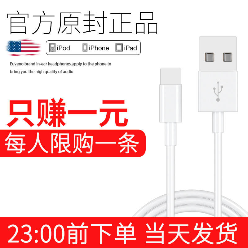 原装正品iPhone7数据线认证xr/xs/Max官配6sp苹果8plus/x/11pro手机原厂闪快充5s磁吸ipad冲充电器头加长2米