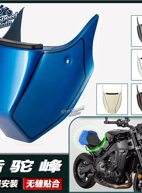 XSR900XS900R改装后驼峰后尾盖