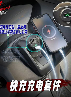 适用本田NS150GX改装踏板车载充电器USB TYPE-C双口手机快充插座