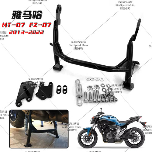 MT-07/FZ-07/Trecer700大脚架