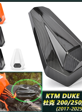 适用KTM Duke125/250/390杜克改装后驼峰竞技后坐尾盖座垫坐包24+