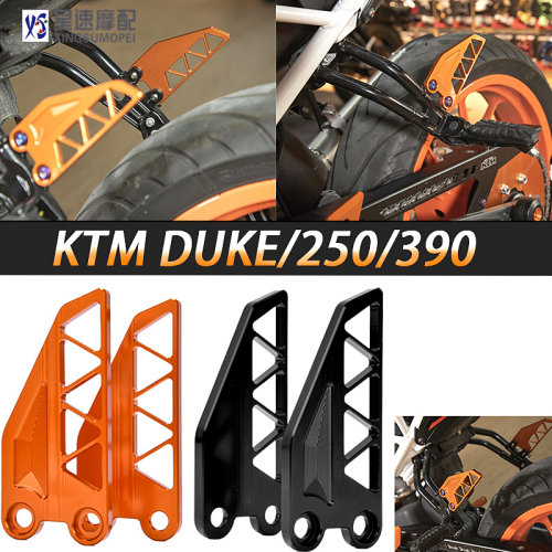 适用KTM DUKE 250/390搁脚杆搁脚蹬挡水板改装脚踏前后翅膀挡泥板