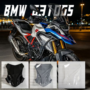 适用BMW宝马G310GS前挡风 改装加高风挡玻璃防风导流挡风板17-25