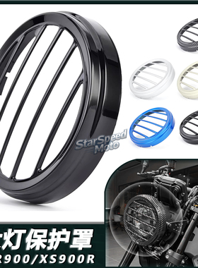 适用雅马哈XSR900 XS900R改装大灯罩前大灯保护网车灯护框盖22-25
