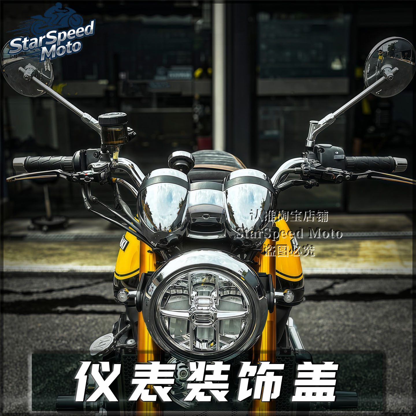 川崎Z900RSZ650RS改装仪表壳