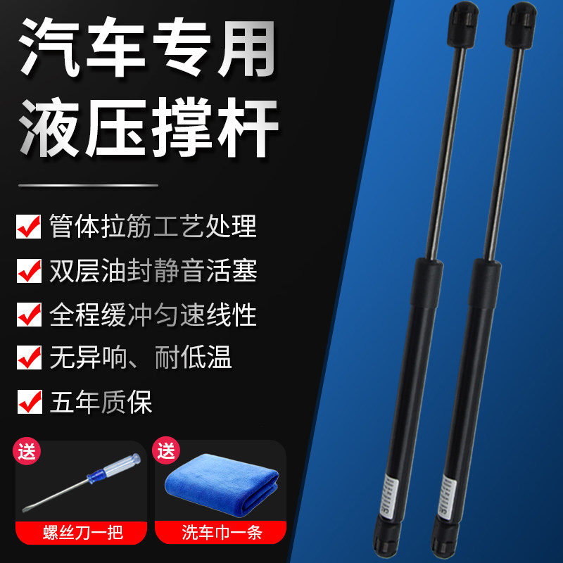 大众老帕萨特B5新帕萨特前机盖支撑杆后备箱尾门支撑杆前后液压杆