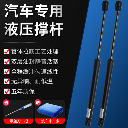 大众GOL高尔/高尔夫567高尔夫嘉旅/旅行车后备箱液压杆尾箱支撑杆