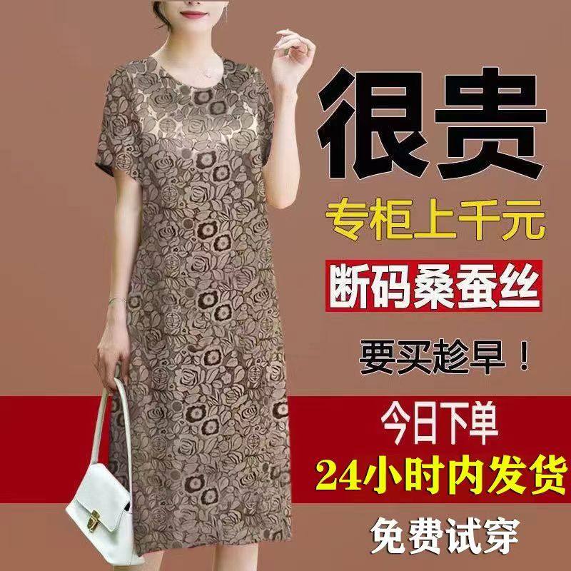 100%桑蚕丝香云纱连衣裙女夏季2023新款宽松大码中老年妈妈中长裙