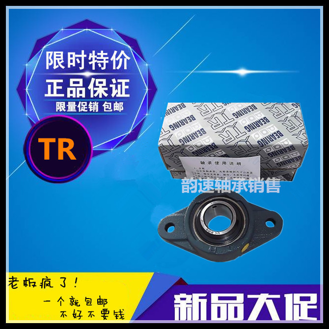 TR菱形座外球面轴承UCFB FL204 205 206 207 208 209 210 211 212