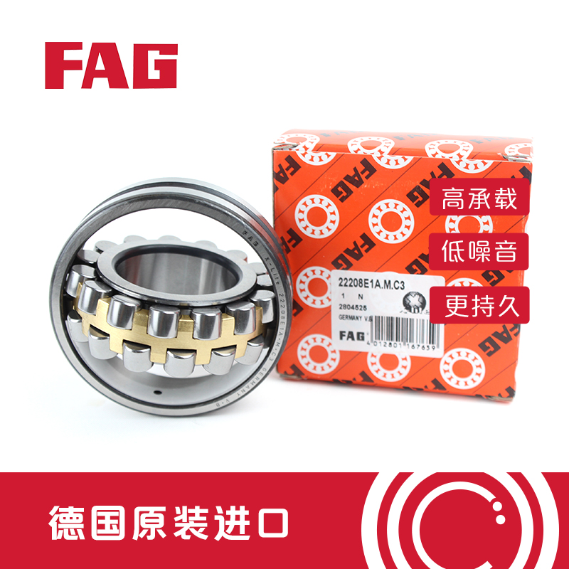 德国进口FAG轴承22211 22212 22213 22214 22215 22216E1-K-M-C3