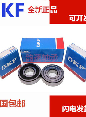 SKF瑞典进口轴承法兰F 603 604 605 606 607 608 609 2Z 2RS1 C3