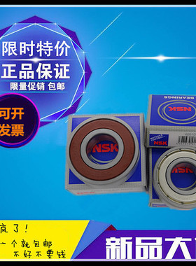 NSK双列角接触轴承5200 5201 5202 5203 5204 5205 5206 5207 2Z