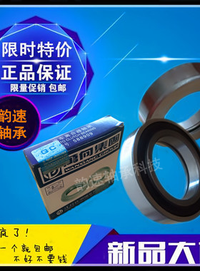 QC万向离合器农用汽车分离轴承688808 688911 588909 688711