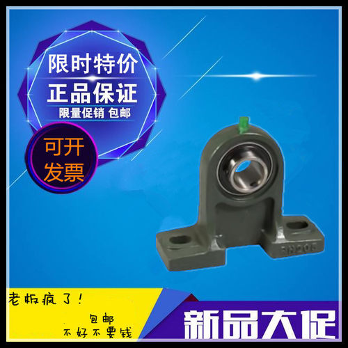 带立式高座外球面轴承UCPH201 202 203 204 205 206 207 208 209