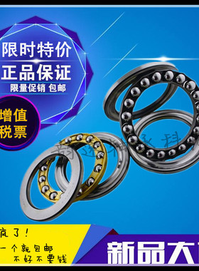 平面压力哈尔滨推力球轴承51115 51116 51117 51118 51120M