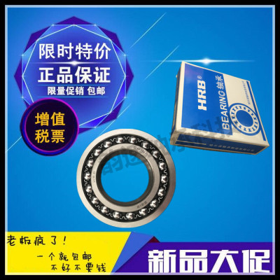 哈尔滨纺织机调心球轴承1214 1215 1216 1217 1218 1219 1220KATN