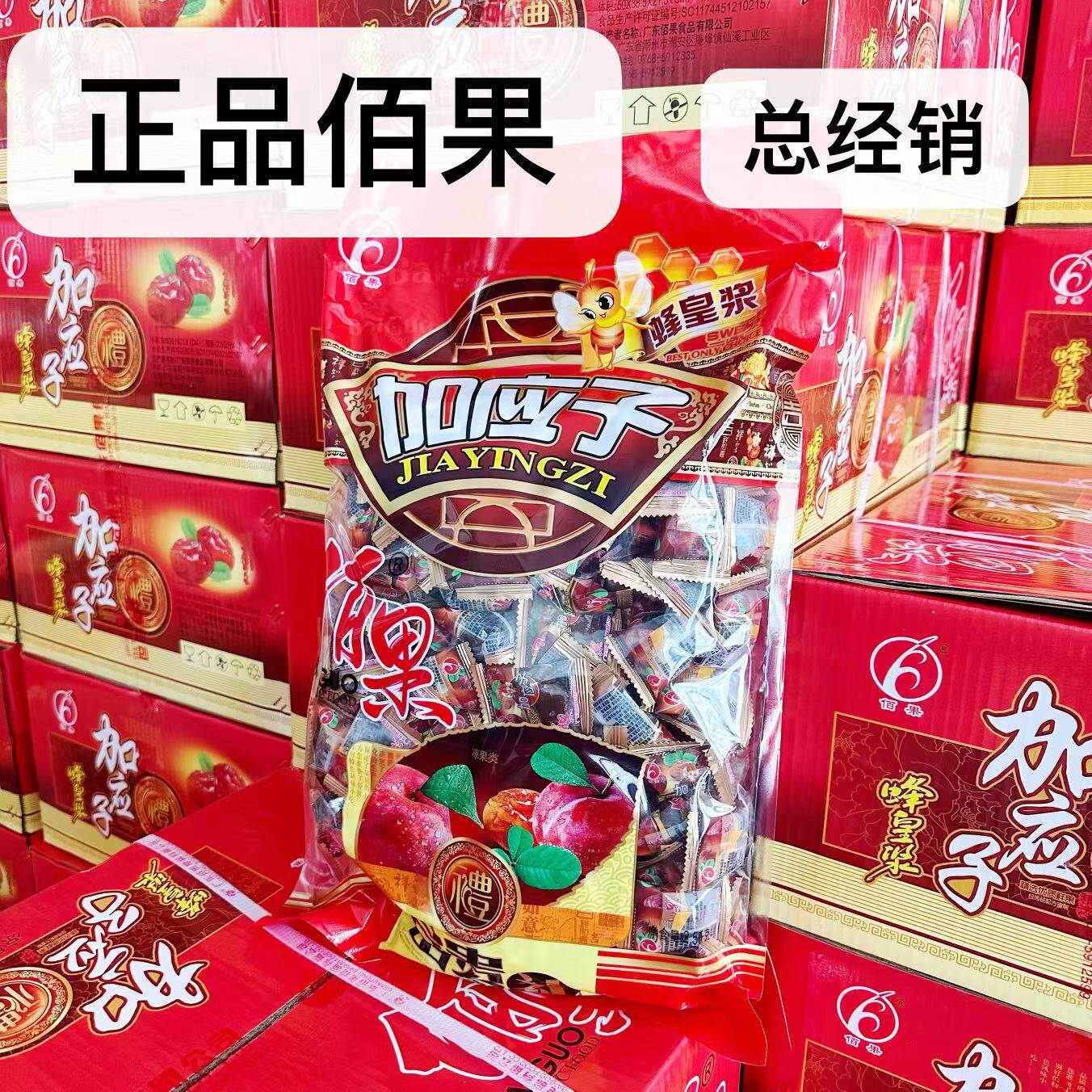 佰果蜂皇浆加应子佰果嘉应子蜜饯零食广东潮州原厂5斤装