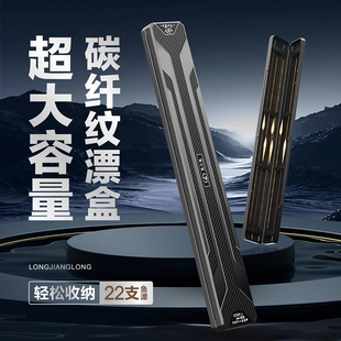 龙江龙碳纤纹大容量大物漂盒浮漂收纳盒双层加大加厚可放大肚漂
