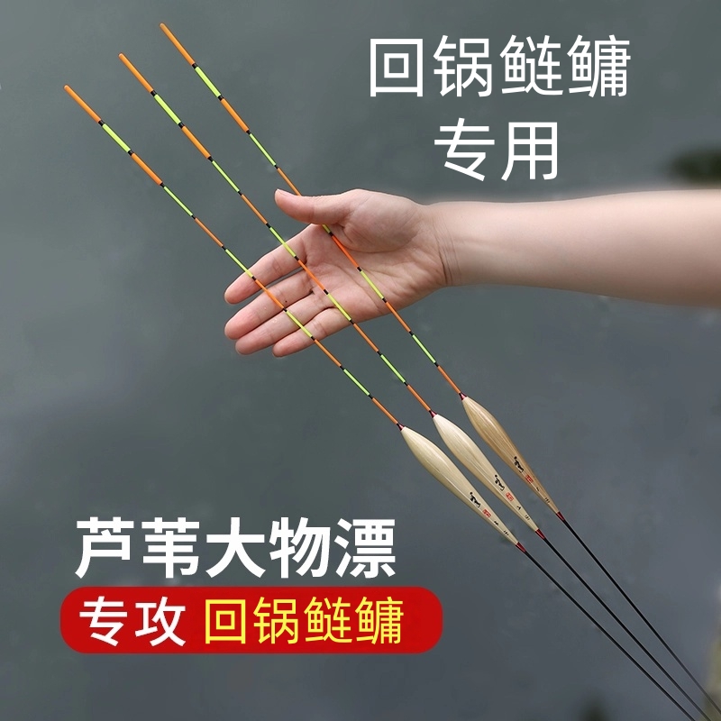 深水回锅鲢鳙专用加长加粗浮漂