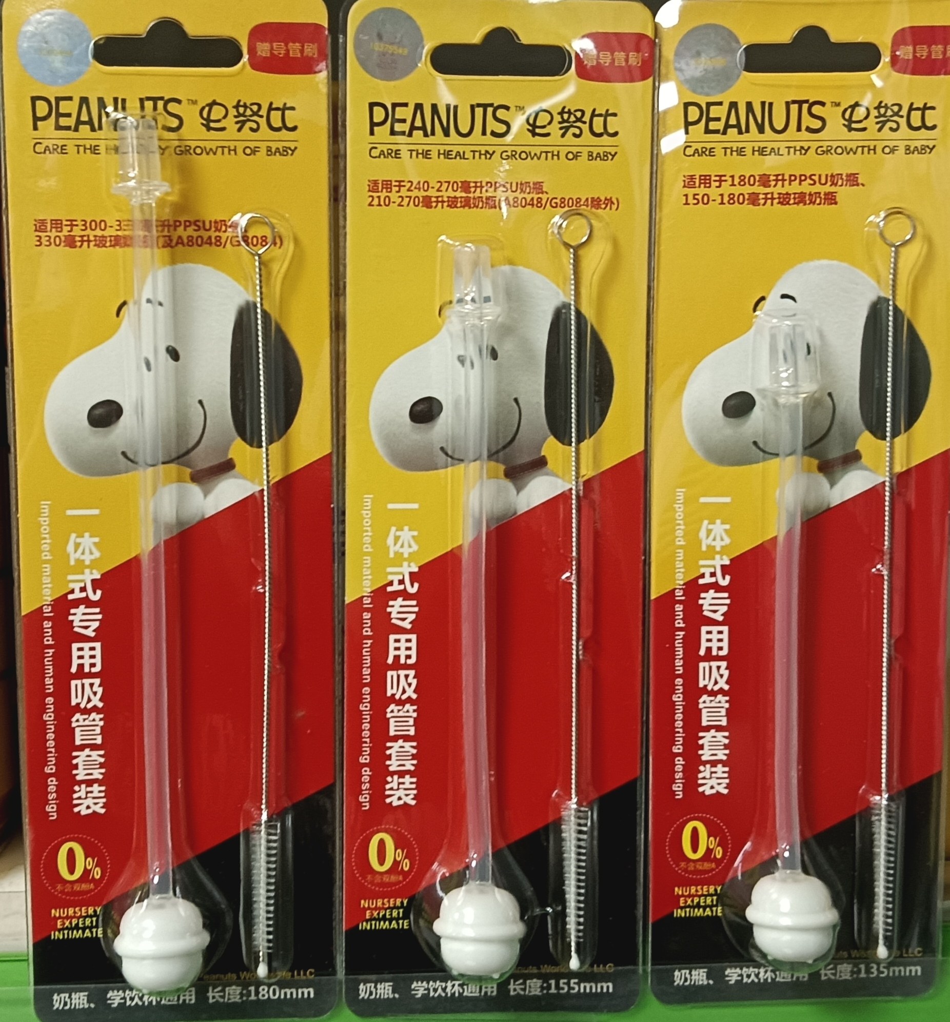史努比奶瓶水杯套通用小吸管宽口奶瓶盖