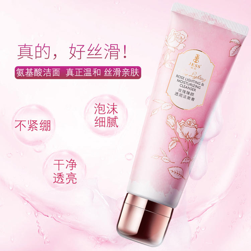 三亚玫瑰谷JESS名后玫瑰臻颜透润洁面膏泡补水滋润深层清洁洗面奶满78.00元可用10元优惠券
