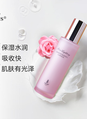 三亚玫瑰谷园JESS名后玫瑰臻颜透润乳液补水保湿修护亮肤色不油腻