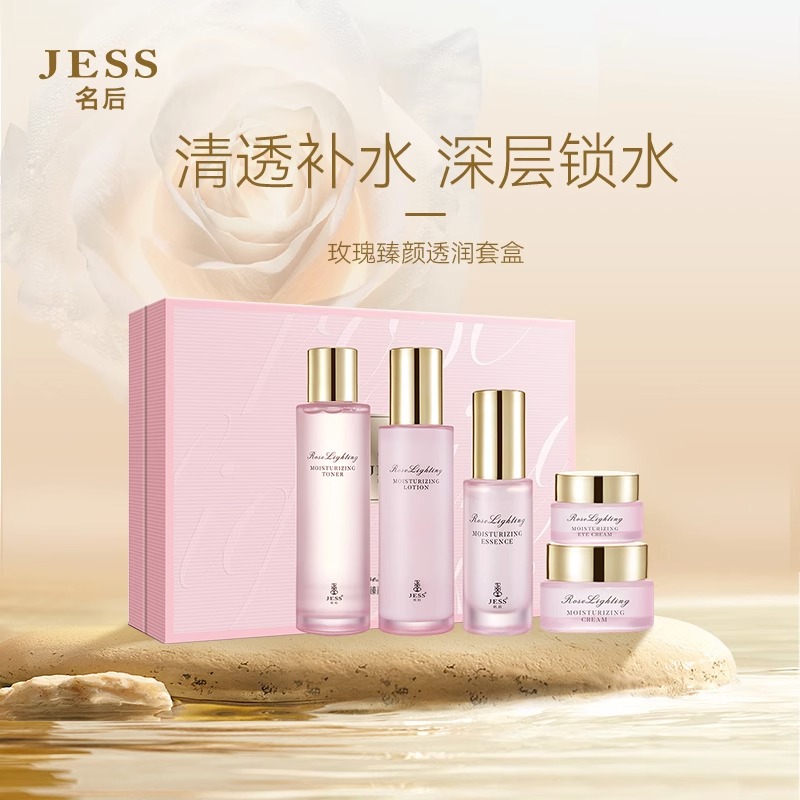 玫瑰谷直邮JESS名后臻颜透润礼盒