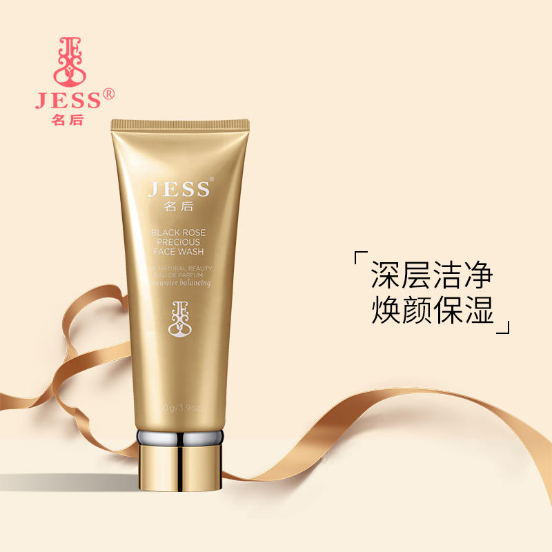 官方直邮JESS名后黑玫瑰洁面乳