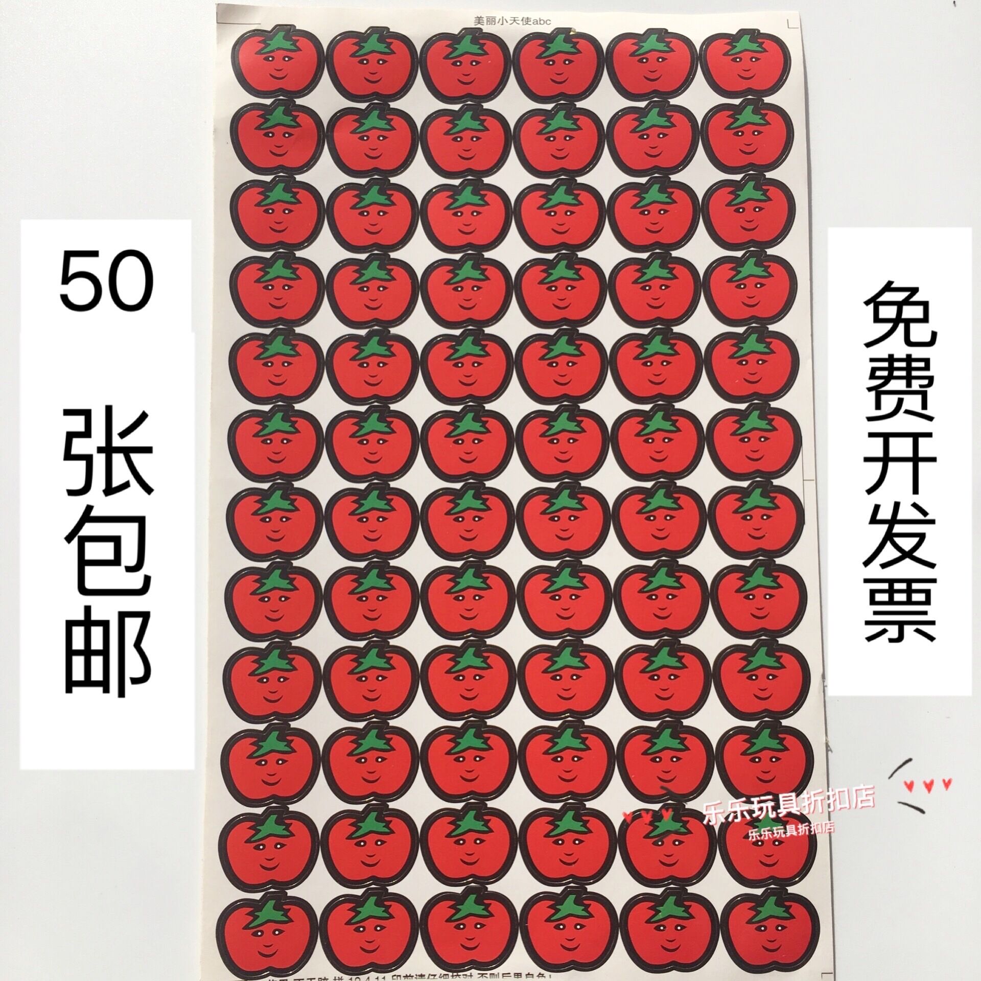 幼儿园儿童宝宝脸贴奖励贴纸教师表扬小学生苹果星星笑脸红花贴纸