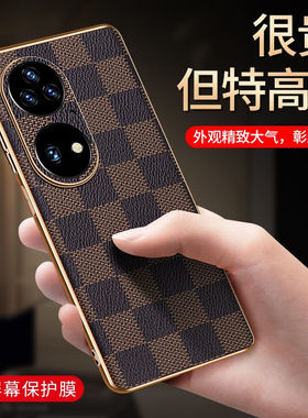 适用于华为P50壳高档格纹huaweip50pro保护壳p五零全包防摔女款p5o防摔abral00潮牌男款皮套