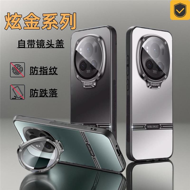 隐形支架全包手机壳金属
