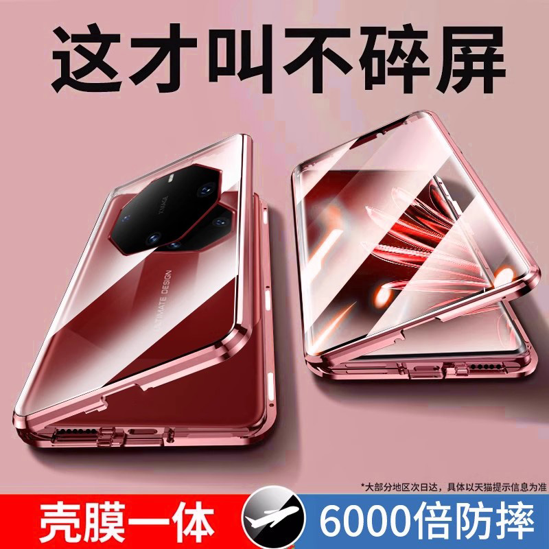 【壳膜一体】适用华为mate60rs手机壳mate60RS非凡大师保时捷新款保护套防窥全包mete双面玻璃透明防摔防指纹