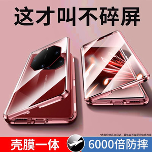 mate60rs手机壳双面玻璃全包膜