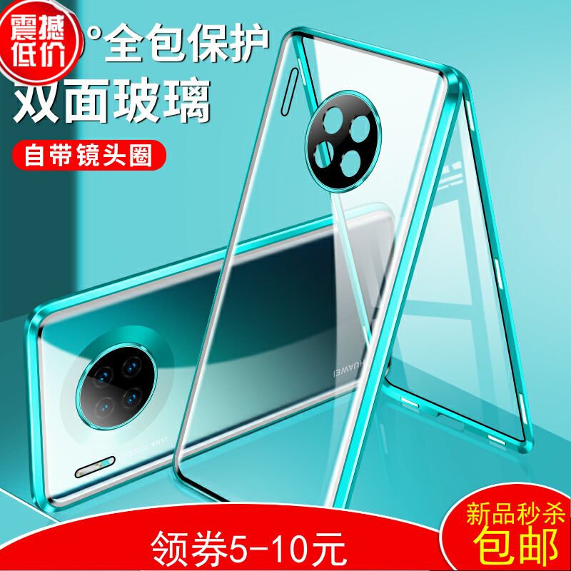 华为mate30pro手机壳玻璃磁吸