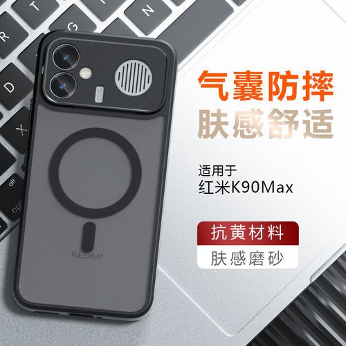 K90MAX手机壳肤感气囊镜头全包壳
