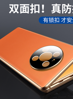 适用华为mate40pro双面手机壳mate40E镜头全包防摔m40Pro保护套素皮双面扣三合一壳膜一体硬外壳皮纹简约