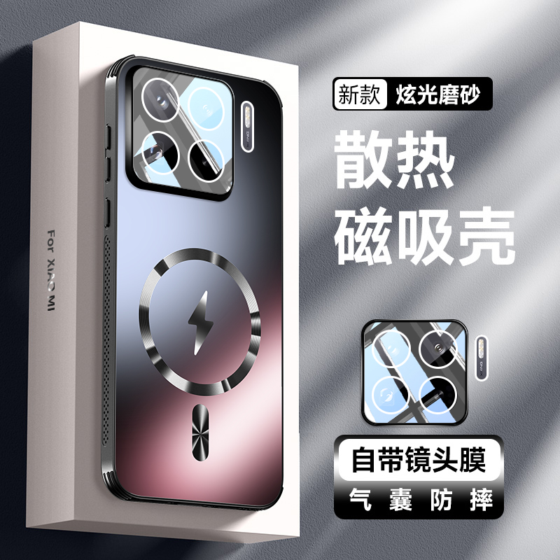 【自带镜头膜】适用于小米15spro手机壳新款15Pro磨砂散热xiaomi15车载磁吸镜头膜全包防摔商务高级感保护套